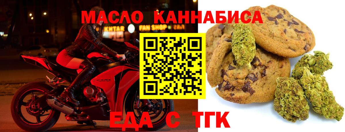 Canna-Cookies марихуана Химки