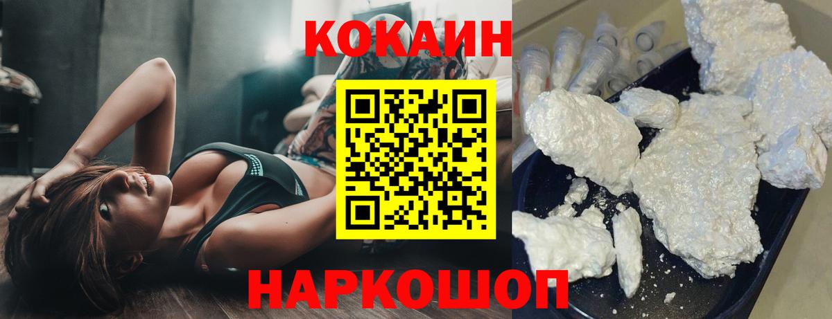 COCAIN Fish Scale Химки