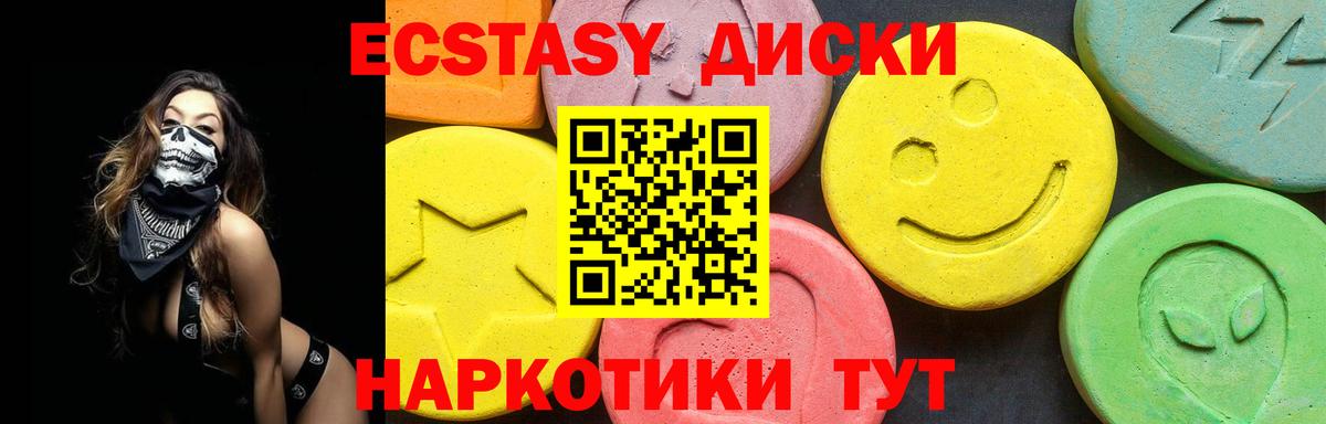 Экстази VHQ  ЭКСТАЗИ DUBAI  Химки  Ecstasy  ссылка на мегу как зайти  Вход с VPN 