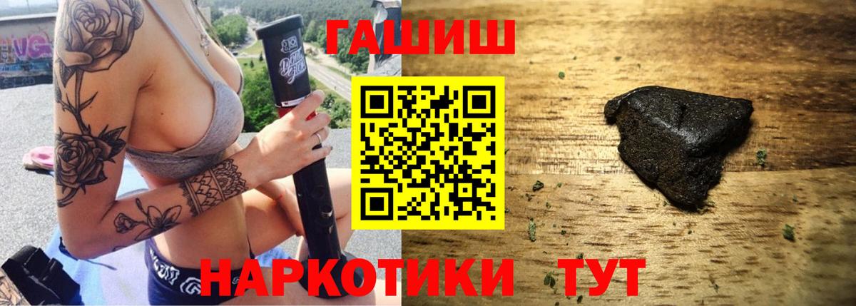 ГАШИШ убойный  ГАШИШ AMNESIA HAZE  Вход с VPN  наркошоп  Химки 