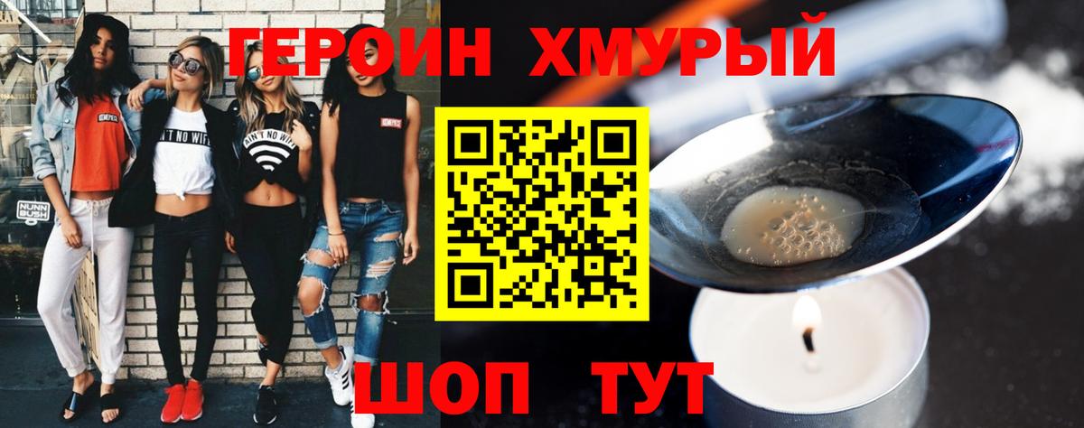 ГЕРОИН гречка  Вход с VPN  Химки 