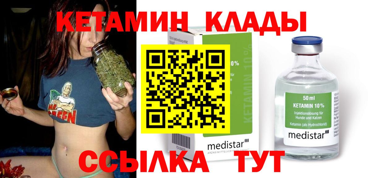 КЕТАМИН VHQ  Кетамин ketamine  Вход с VPN  Химки 