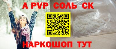 Альфа ПВП Нарткала