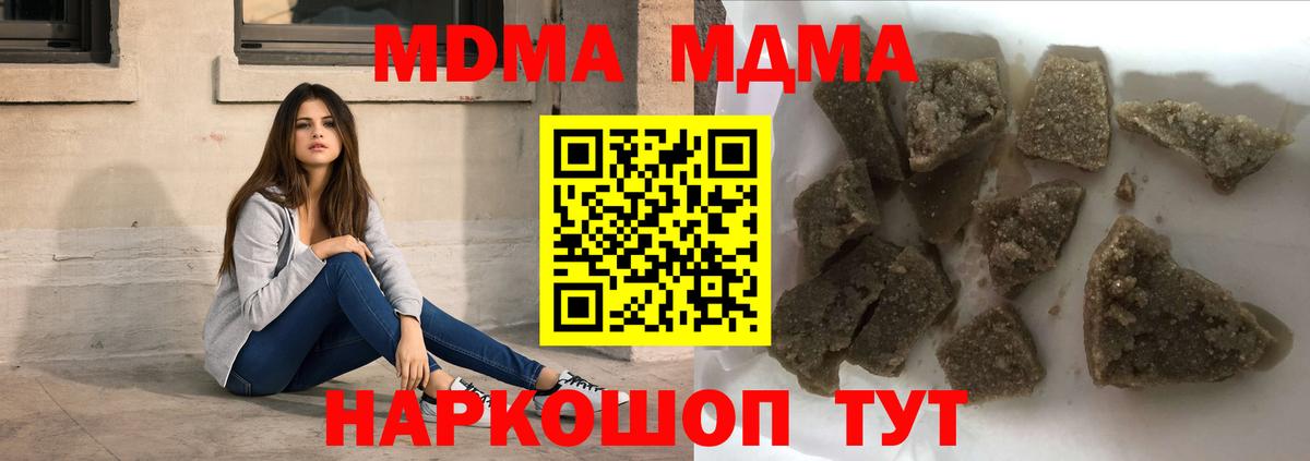 МДМА crystal  MDMA  Химки  MDMA VHQ  Вход с VPN 