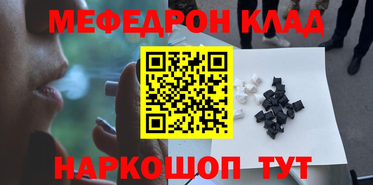 Меф мука  продажа наркотиков  Мефедрон  Химки  Вход с VPN 