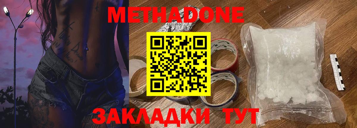 МЕТАДОН VHQ Химки