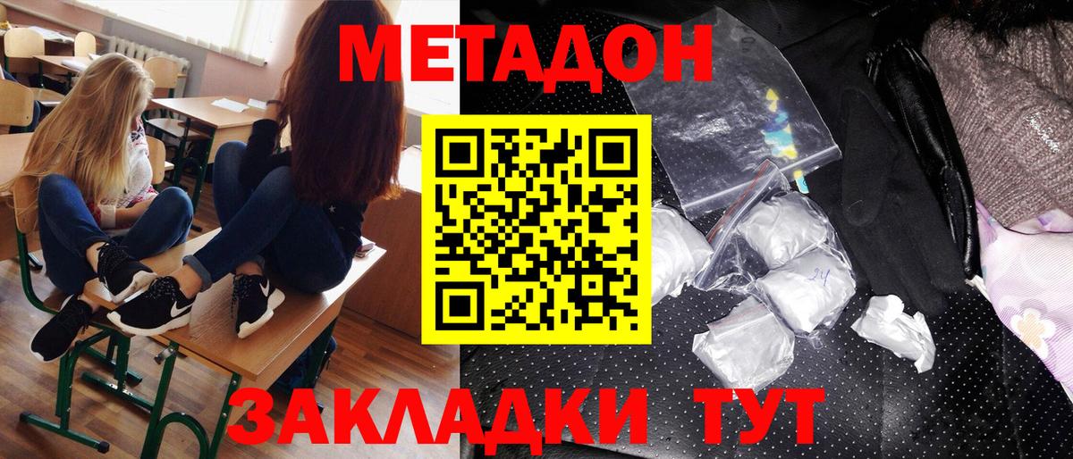 Метадон кристалл  Вход с VPN  Метадон белоснежный  Химки 