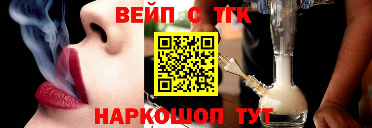 Дистиллят ТГК Wax Химки