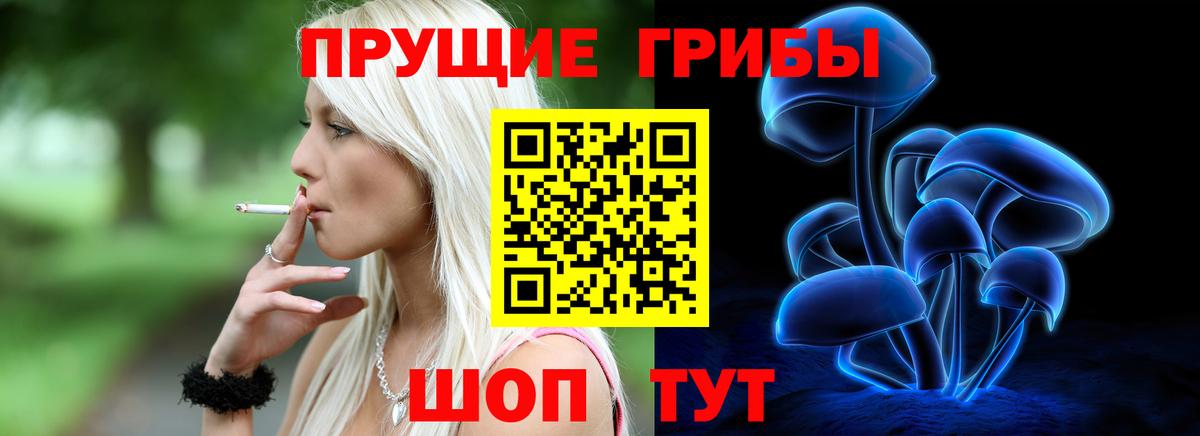 Псилоцибиновые грибы ЛСД Химки